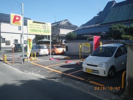 道明寺駐車場