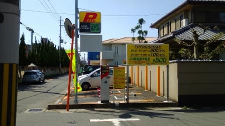 西堤本通東駐車場