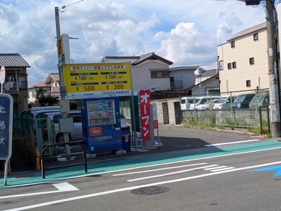 門真宮前町駐車場
