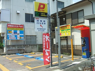 大宮高鼻町駐車場