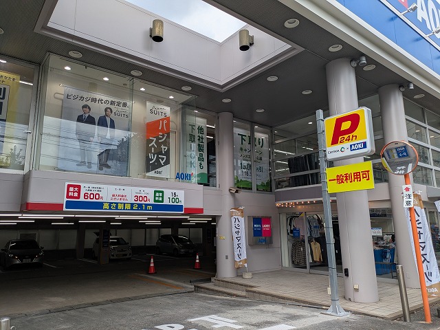 AOKI西川口店駐車場