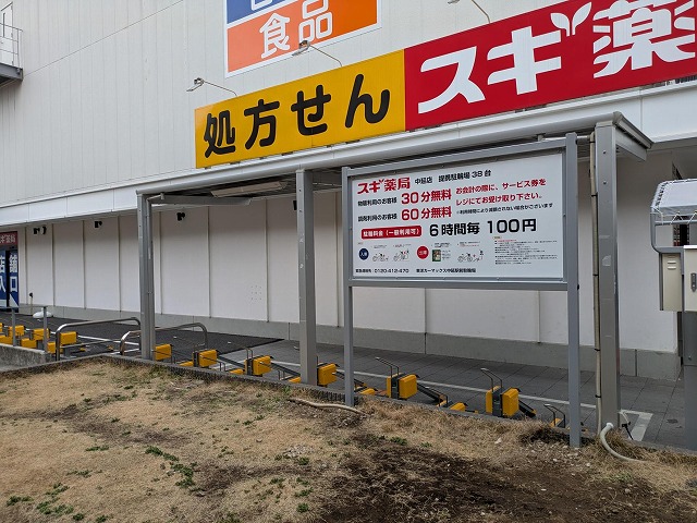 中延駅前駐輪場