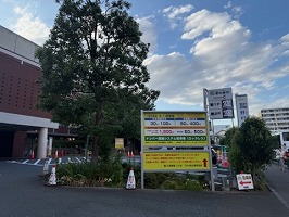 野村病院第1駐車場