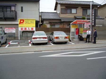 京都中央信金南陵駐車場