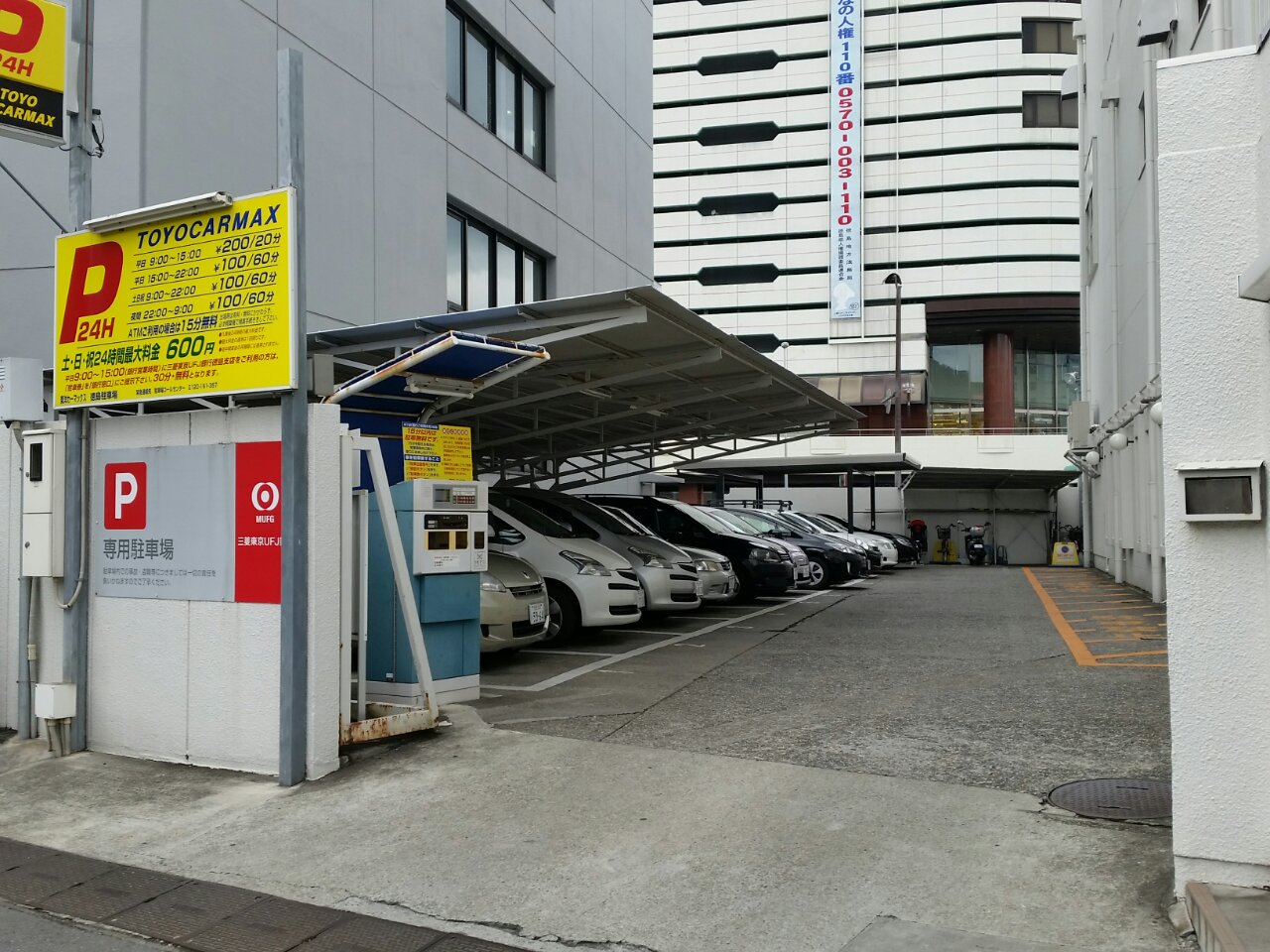 徳島駐車場